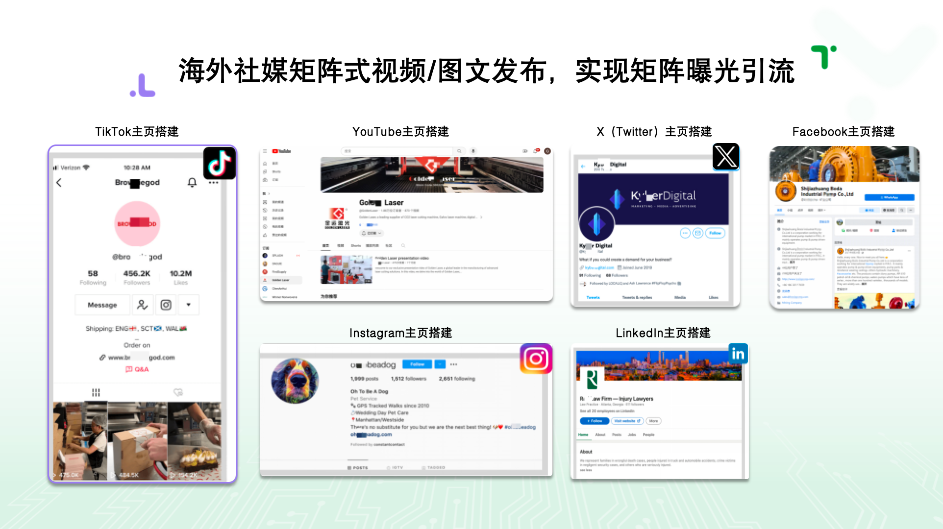南京Tiktok运营
